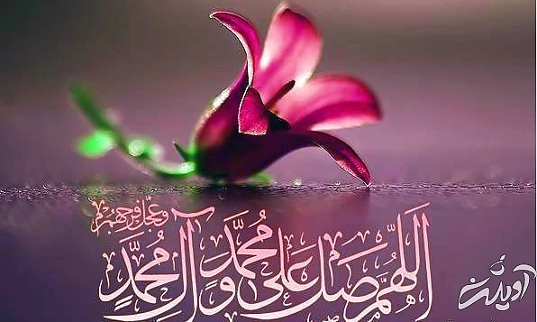 فرستادن صلوات